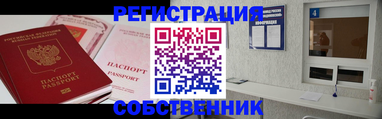 где прописаться в Богородицке