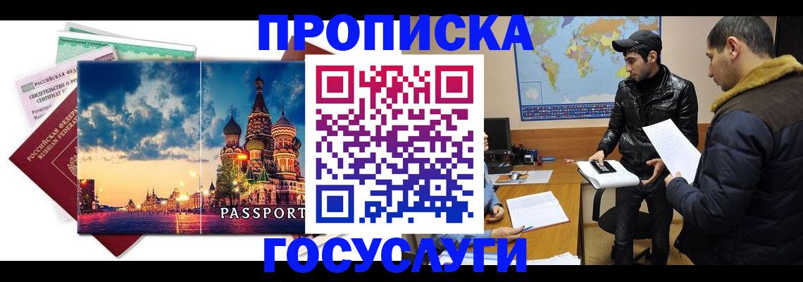 временная регистрация надежно в Богородицке