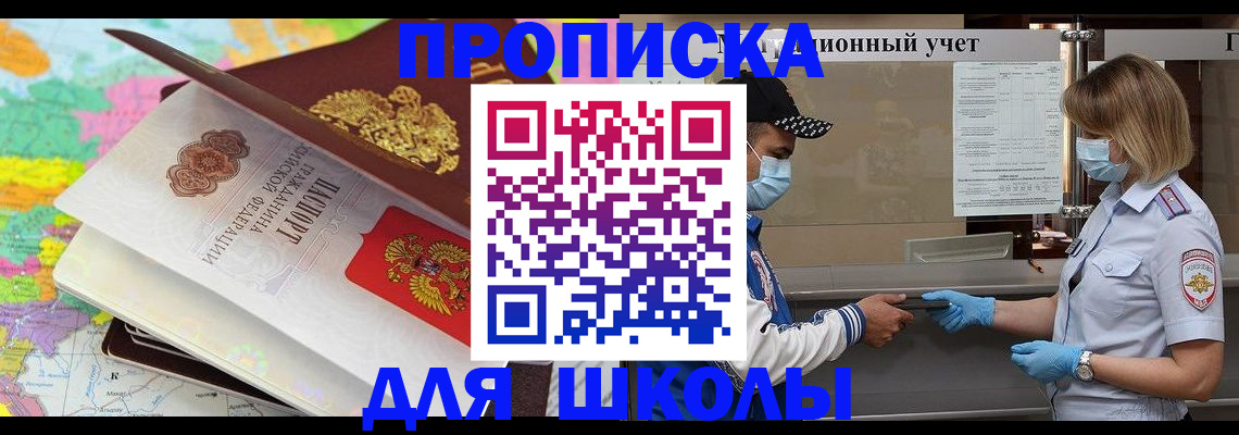 прописка для работы в Богородицке